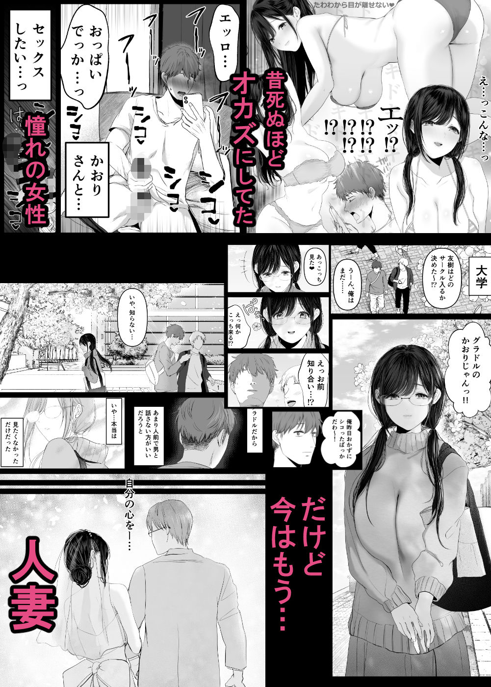 ずっと好きだった元グラドルの爆乳兄嫁と種付け交尾しまくる3日間。 サンプル 4