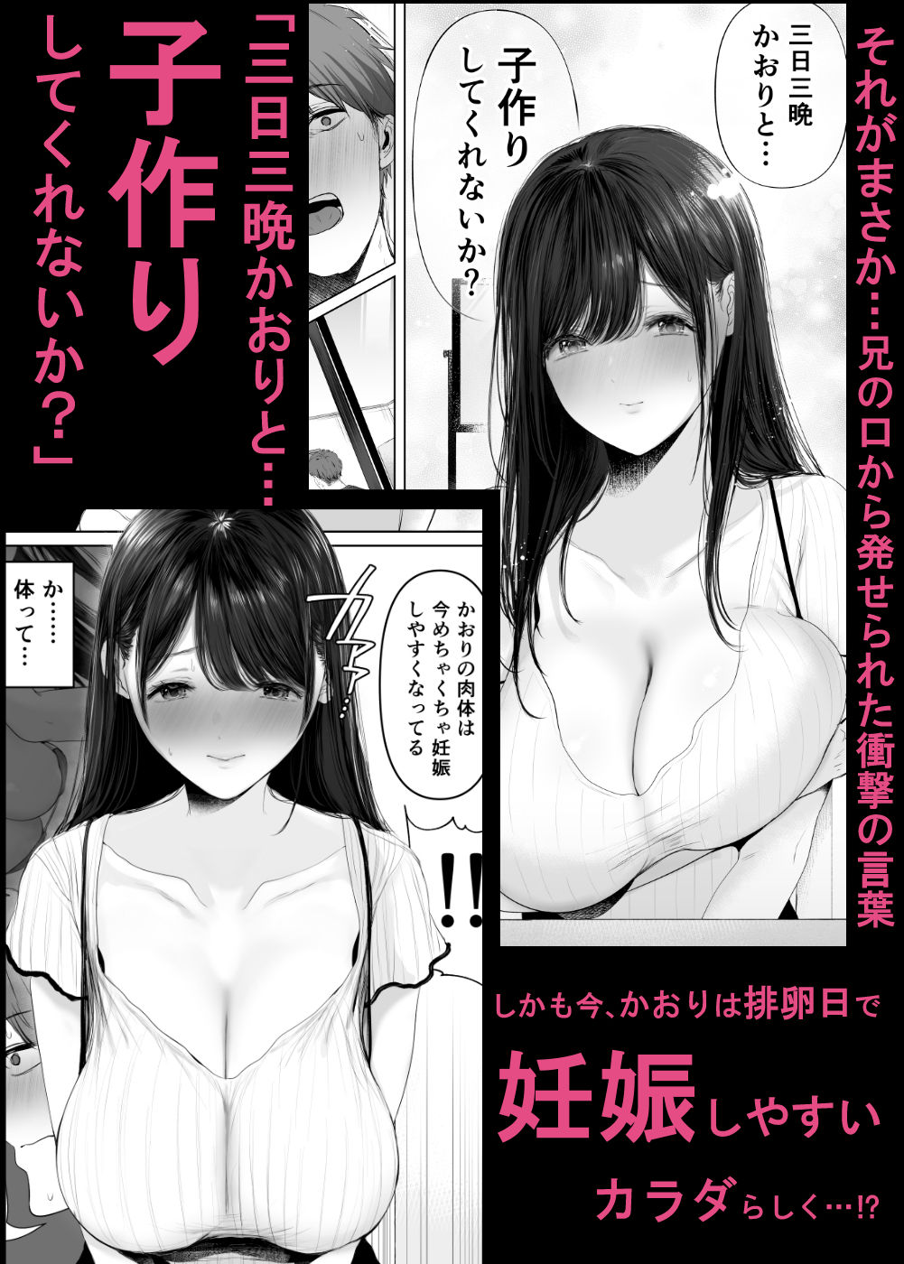 ずっと好きだった元グラドルの爆乳兄嫁と種付け交尾しまくる3日間。 サンプル 5