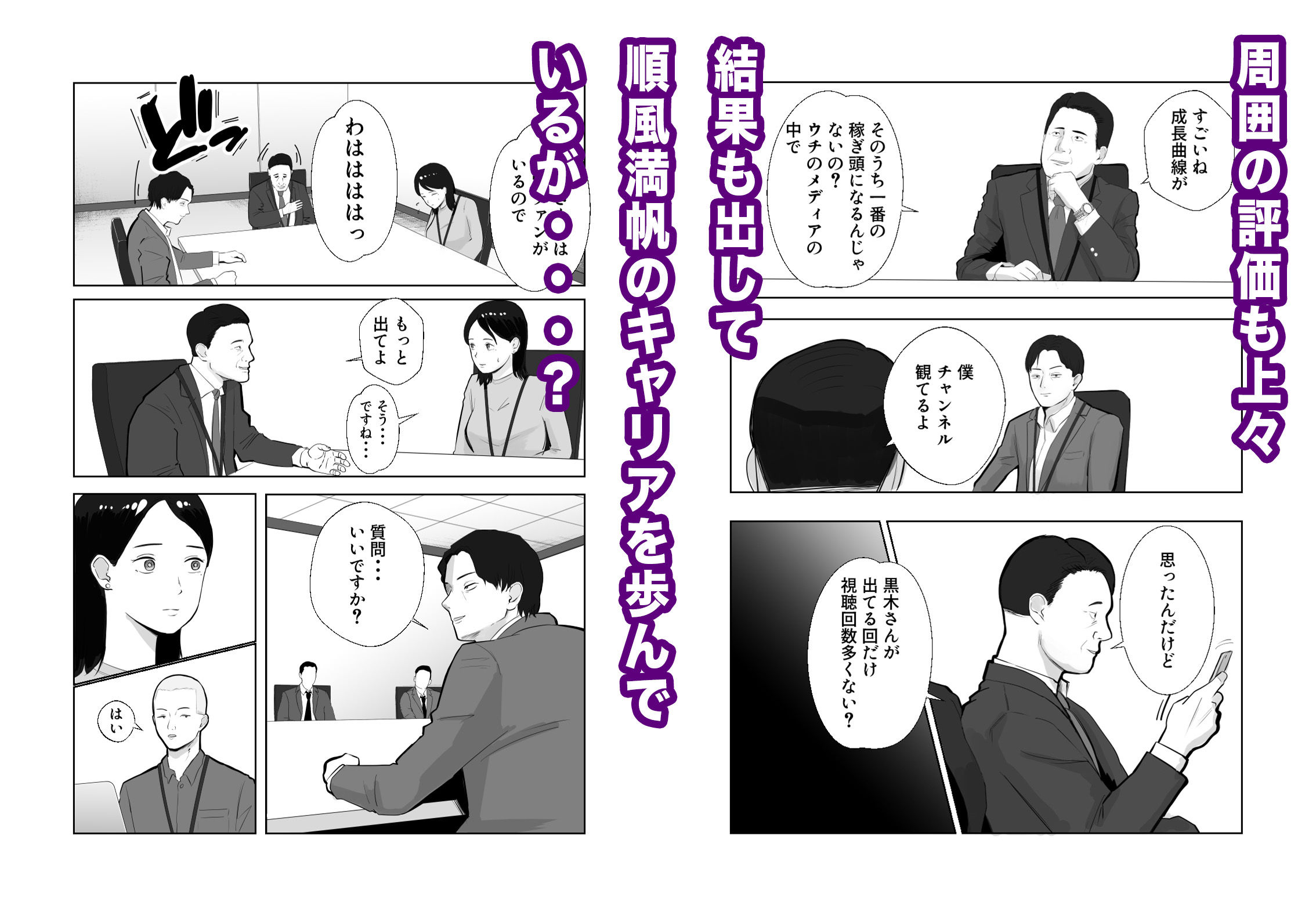 寝取ラレンサ 最高に相性のいいオンナ サンプル 4