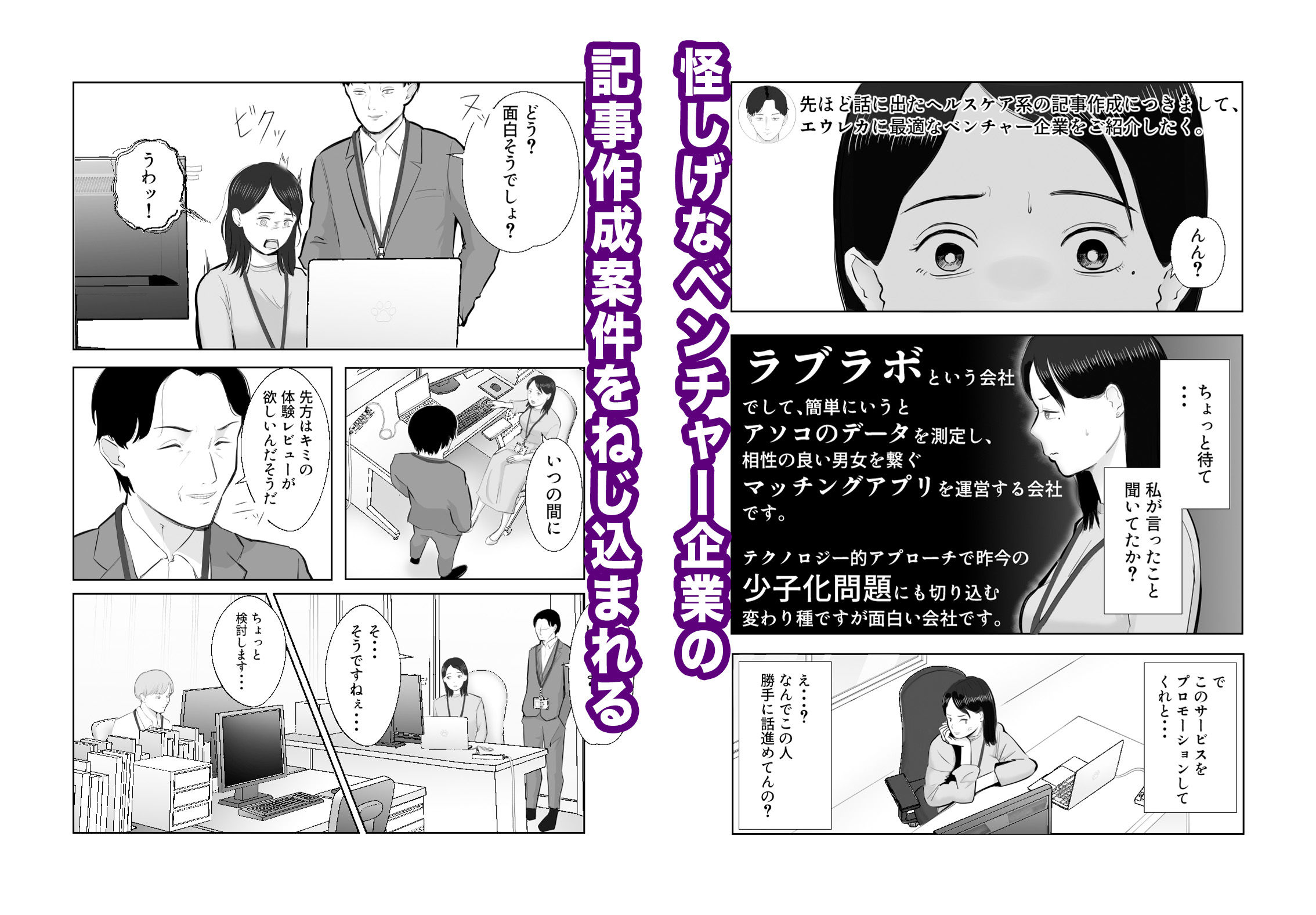 寝取ラレンサ 最高に相性のいいオンナ サンプル 5