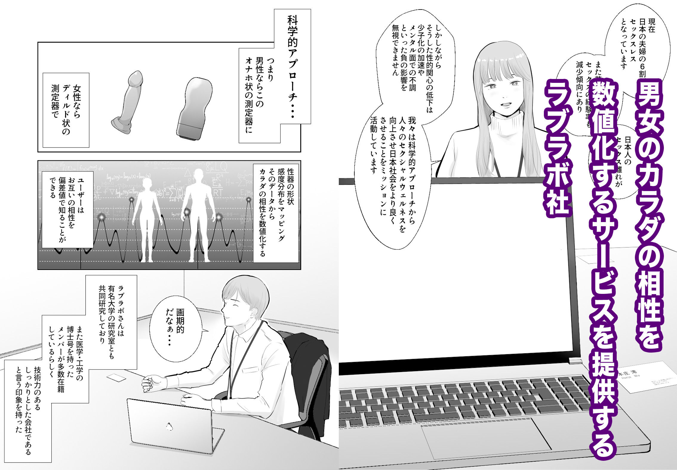 寝取ラレンサ 最高に相性のいいオンナ サンプル 6