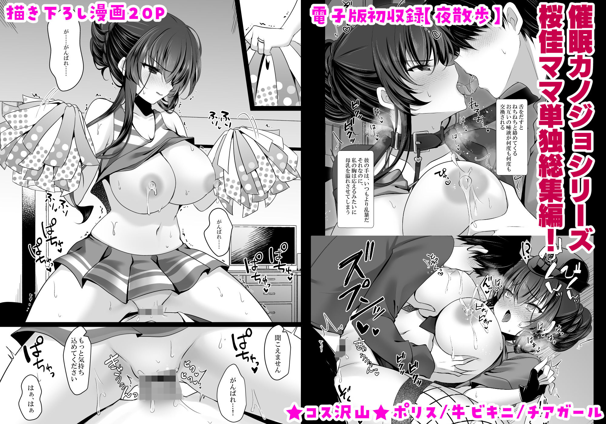 催●カノジョ 彼女の母 高梨桜佳 総集編01 サンプル 11
