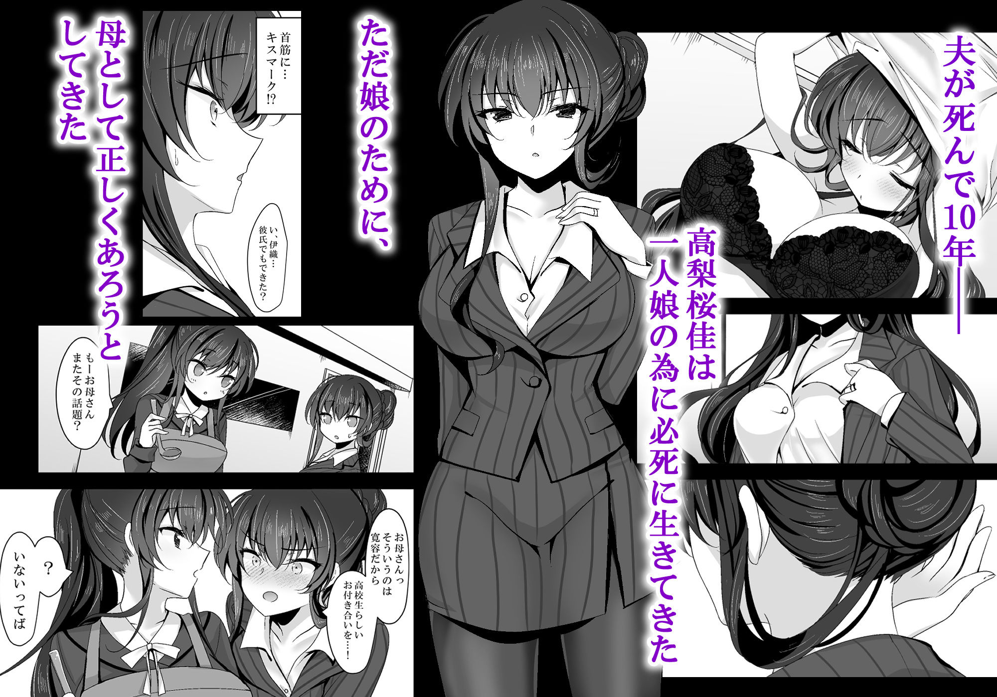 催●カノジョ 彼女の母 高梨桜佳 総集編01 サンプル 3