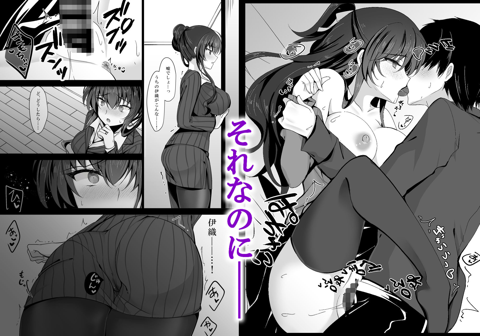 催●カノジョ 彼女の母 高梨桜佳 総集編01 サンプル 4