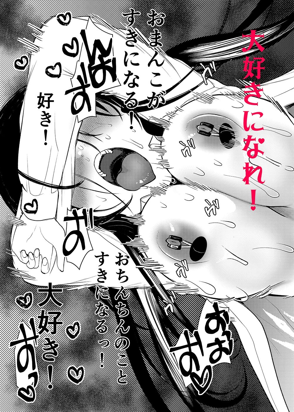 まんばか3 サンプル 3