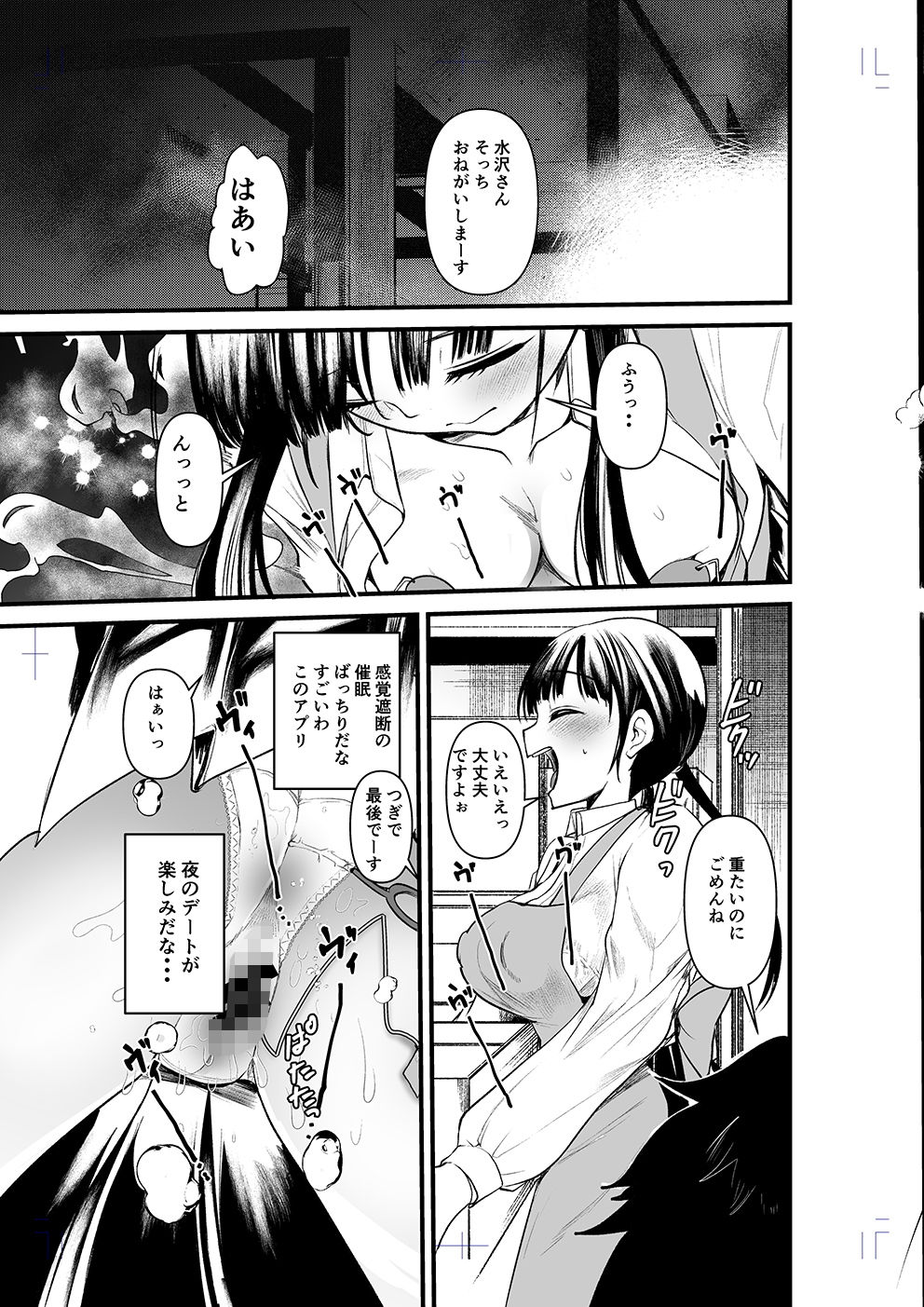 まんばか3 サンプル 4