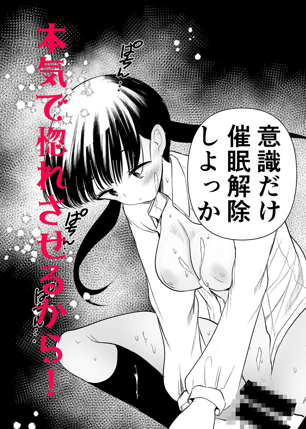 まんばか3 サンプル 5