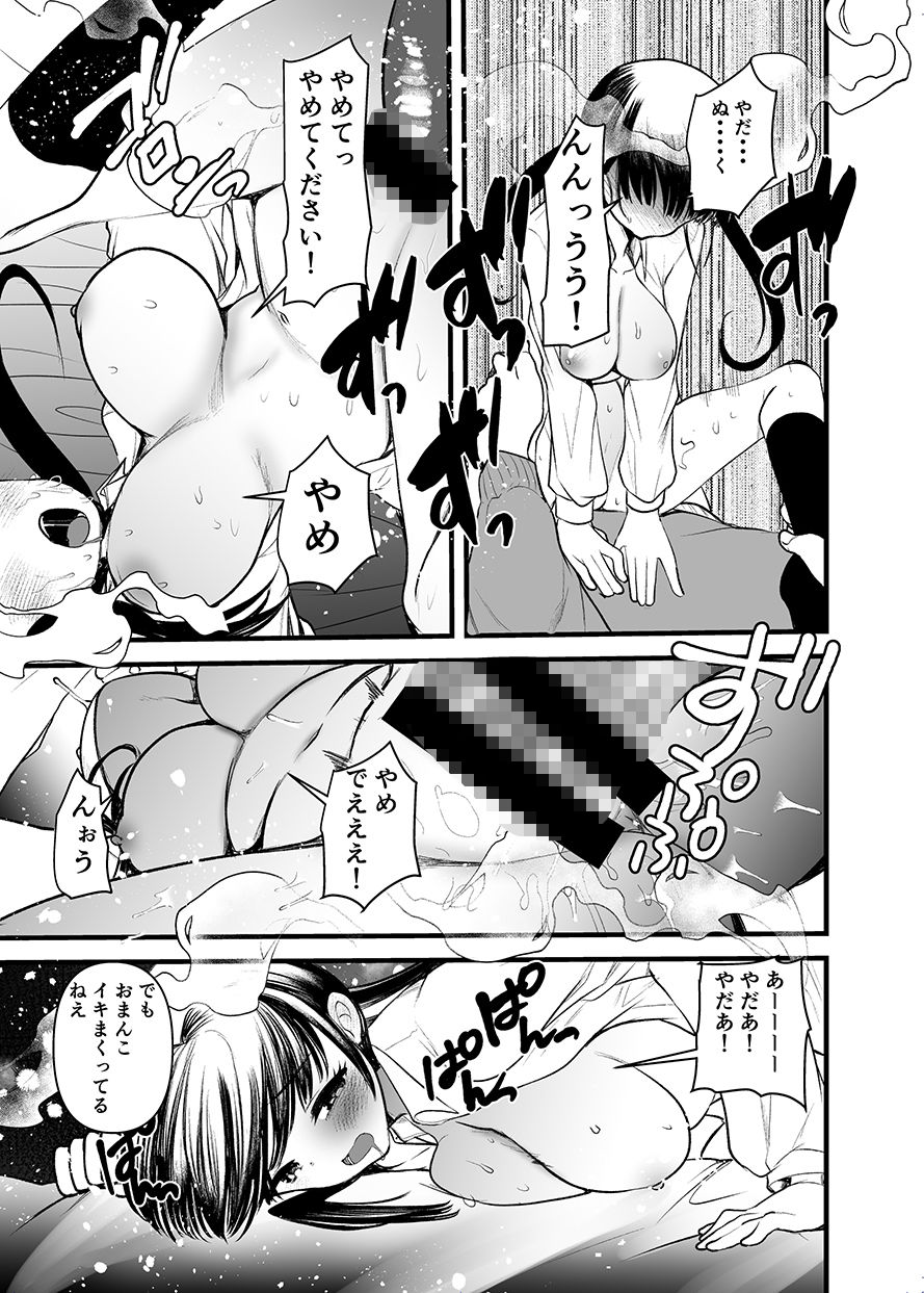 まんばか3 サンプル 7