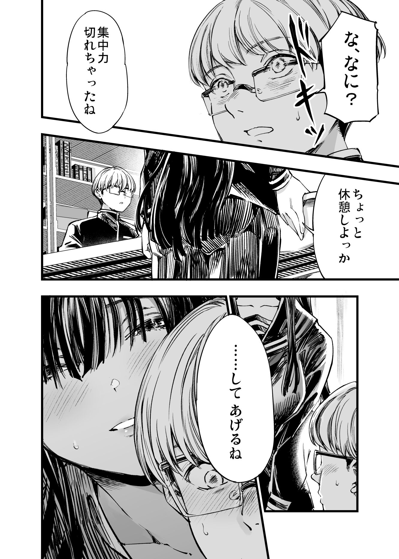 ふたりが幸せになっていく姿を見るくらいなら死んだほうがいい。2 サンプル 4