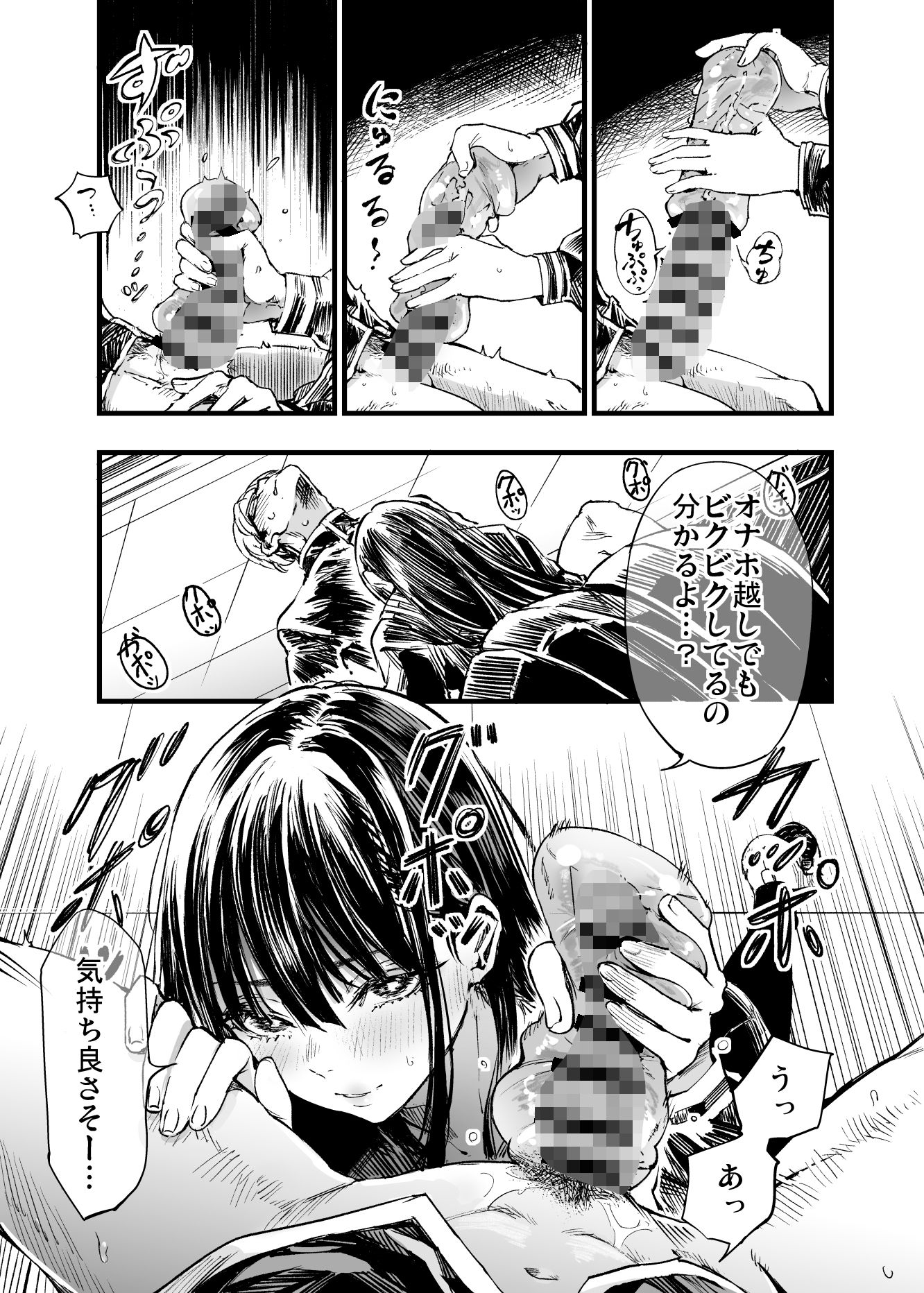 ふたりが幸せになっていく姿を見るくらいなら死んだほうがいい。2 サンプル 5