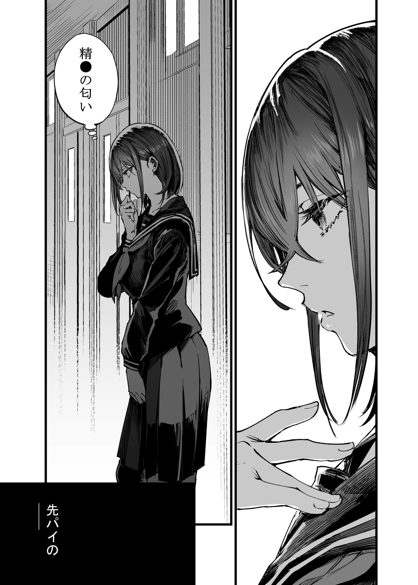 ふたりが幸せになっていく姿を見るくらいなら死んだほうがいい。2 サンプル 7