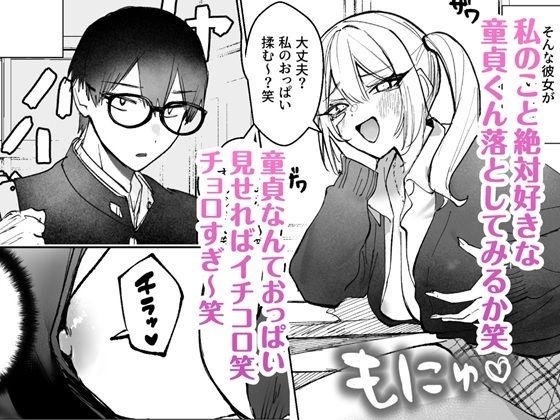 両片想いが実らないギャルさんはイラムラチクニーが止まらない！ サンプル 3