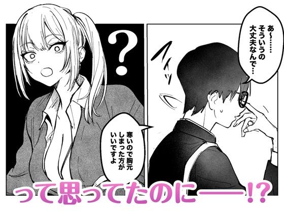 両片想いが実らないギャルさんはイラムラチクニーが止まらない！ サンプル 4