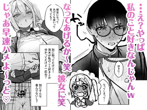 両片想いが実らないギャルさんはイラムラチクニーが止まらない！ サンプル 6