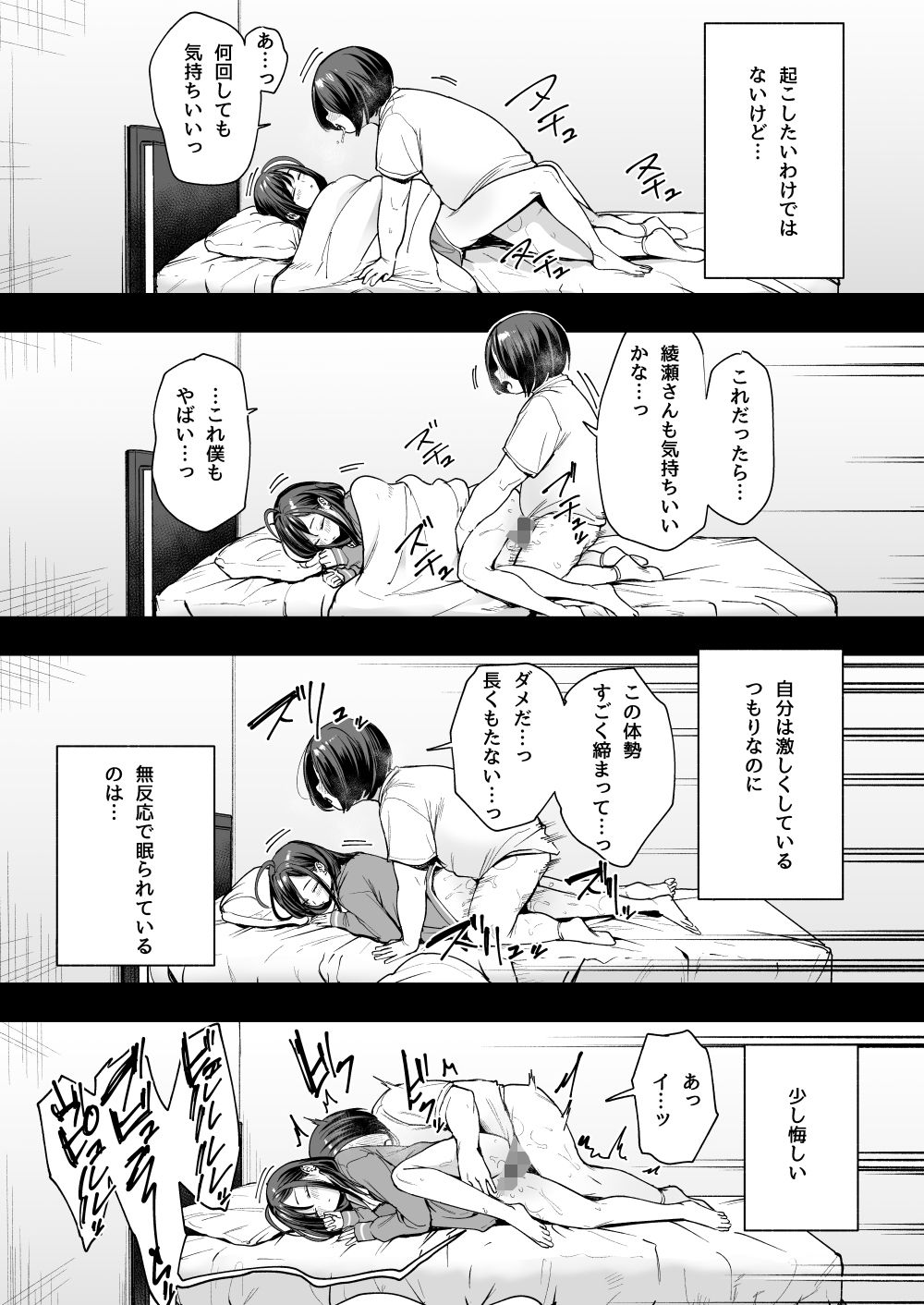 オタクの僕が一軍ギャルと付き合えるまでの話2 サンプル 10