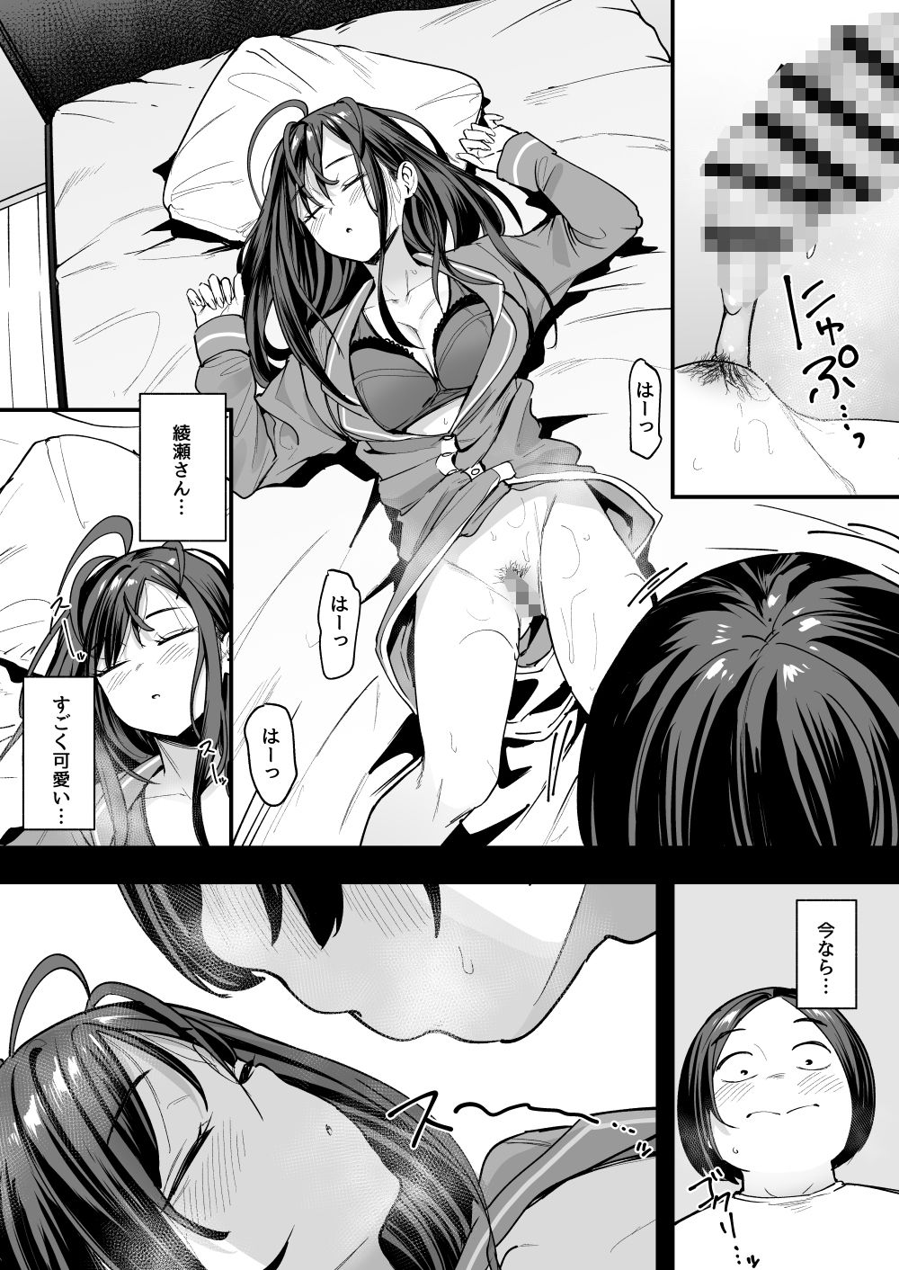 オタクの僕が一軍ギャルと付き合えるまでの話2 サンプル 11