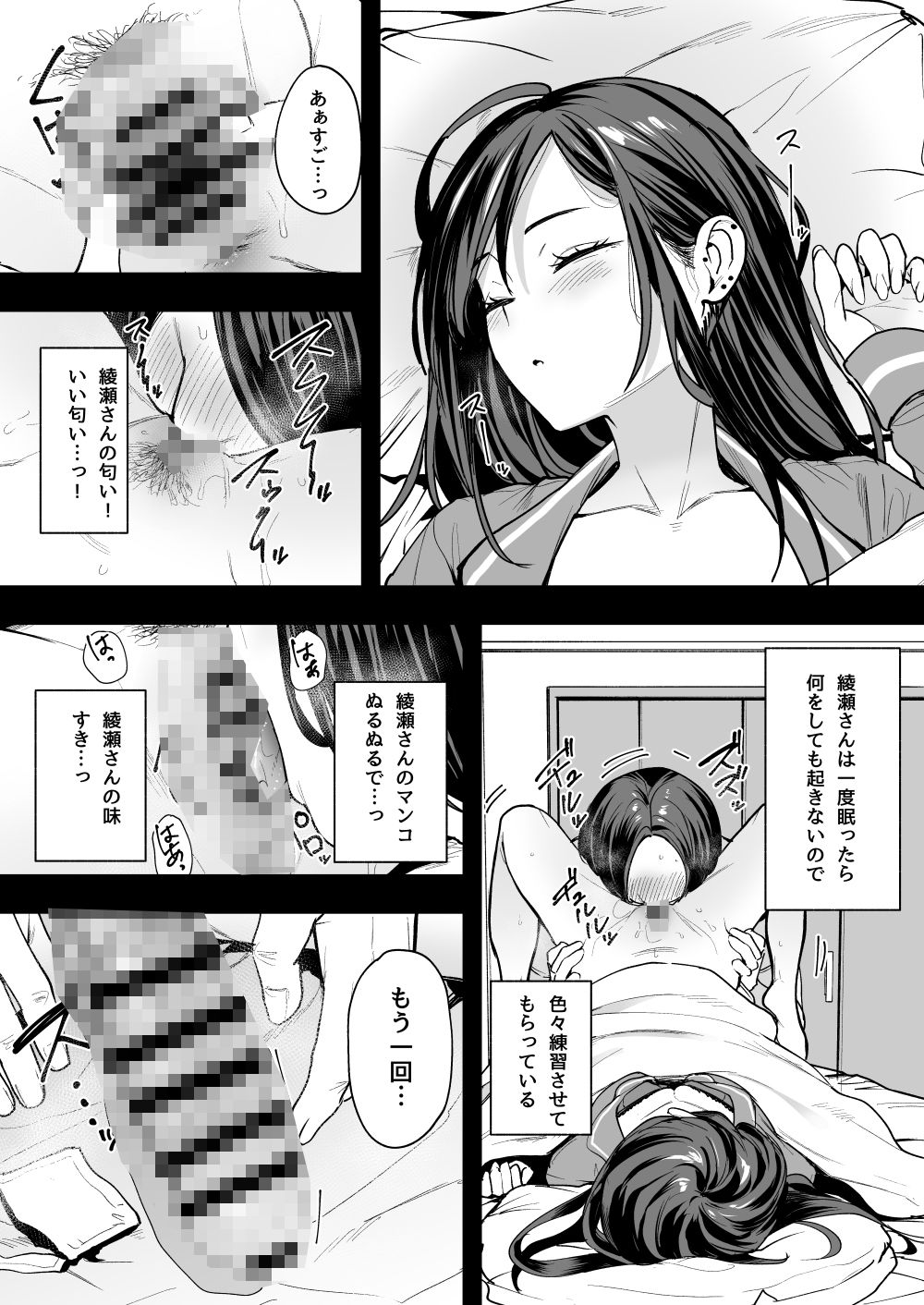 オタクの僕が一軍ギャルと付き合えるまでの話2 サンプル 9