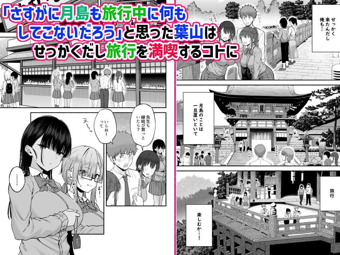 水泳部の無口でおとなしい月島さんはHに興味津々4 サンプル 4