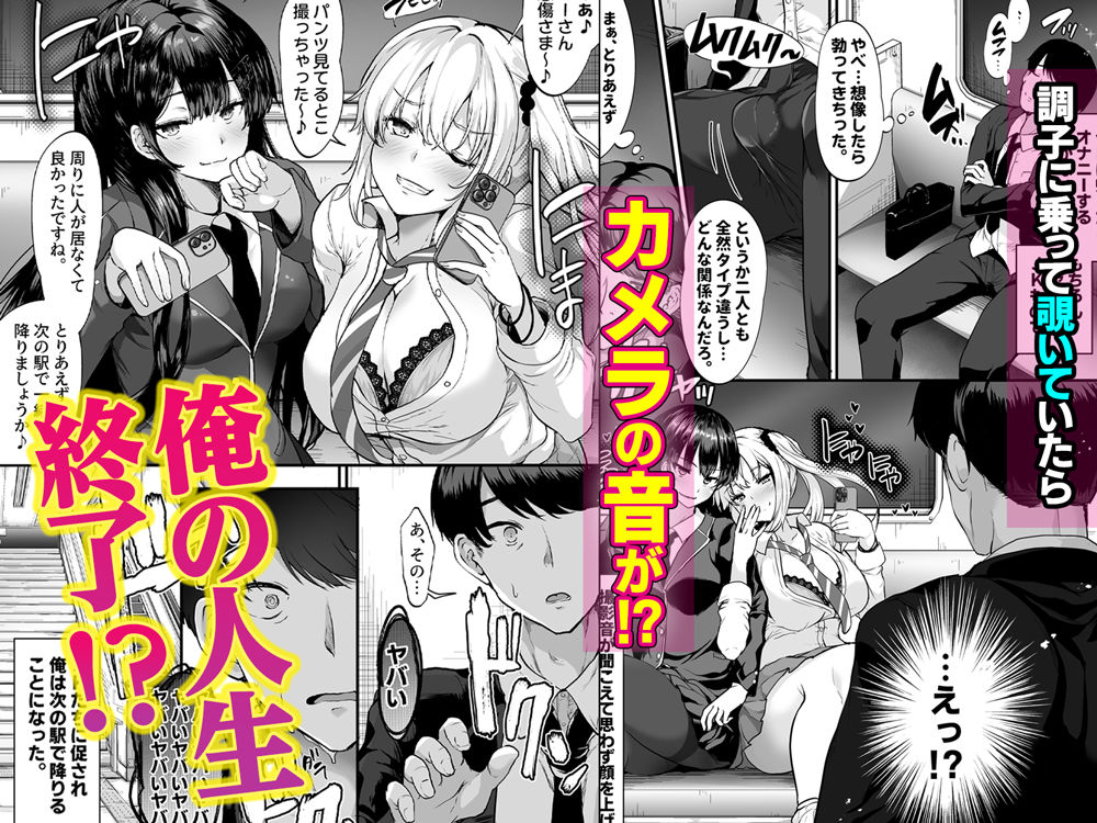 生意気ギャルとイキ狂うまでわからせえっちしたハナシ サンプル 4