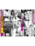 生意気ギャルとイキ狂うまでわからせえっちしたハナシ サンプル 9