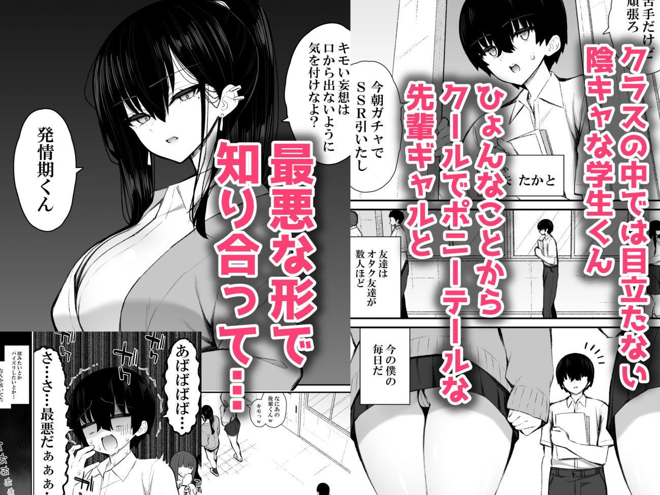 クールなギャルがオナホになってくれる話 サンプル 4