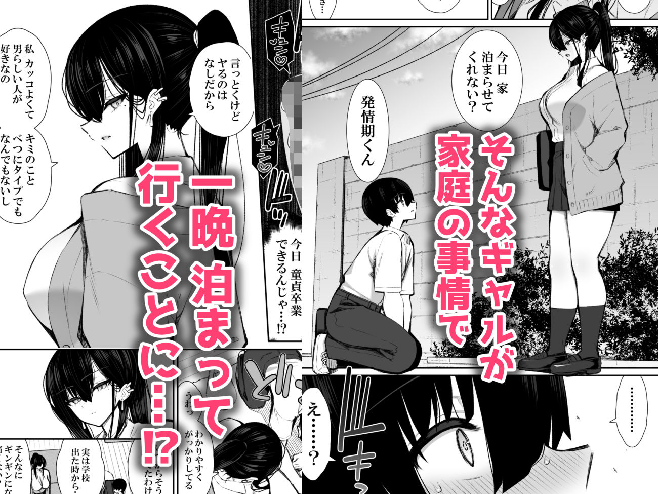 クールなギャルがオナホになってくれる話 サンプル 5