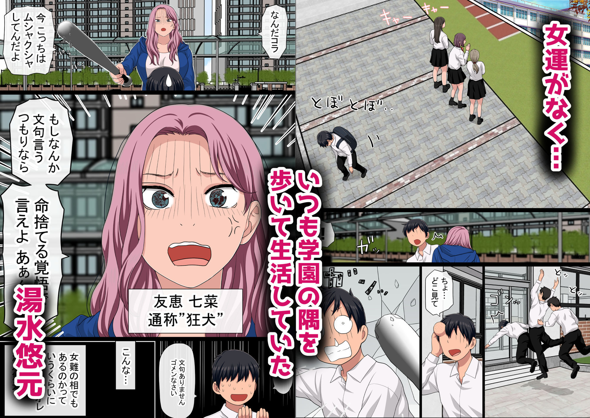 湯水くん家のお風呂サウナ2〜クラスの女共とヤれるっていうウワサ〜 サンプル 3