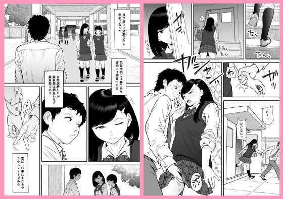 もういちど宮園でこすりたい サンプル 3