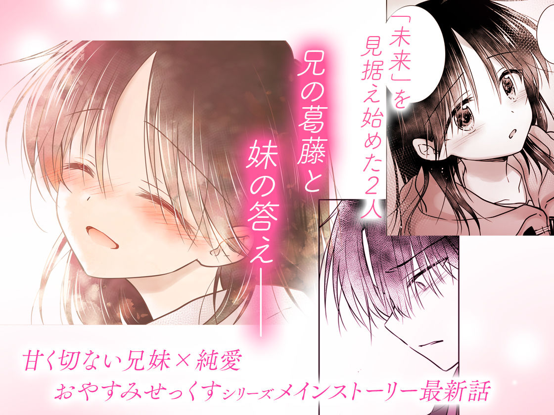 おねだりせっくす サンプル 11
