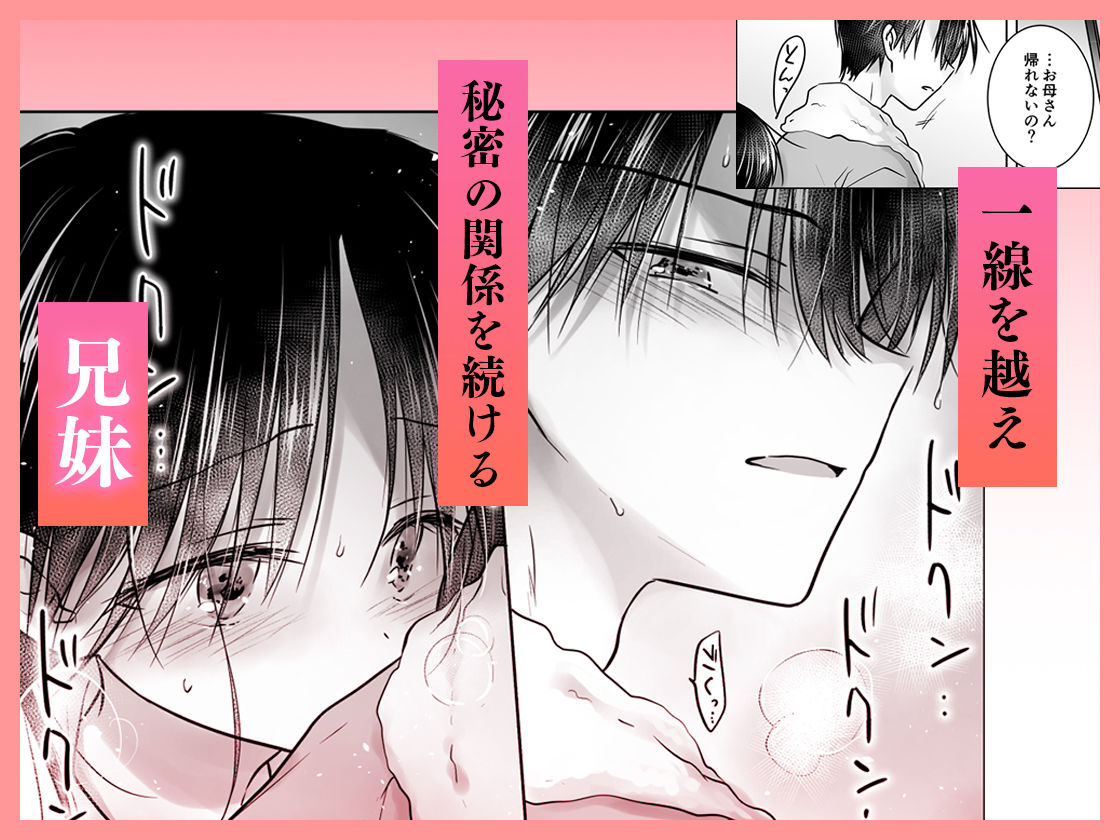 おねだりせっくす サンプル 4