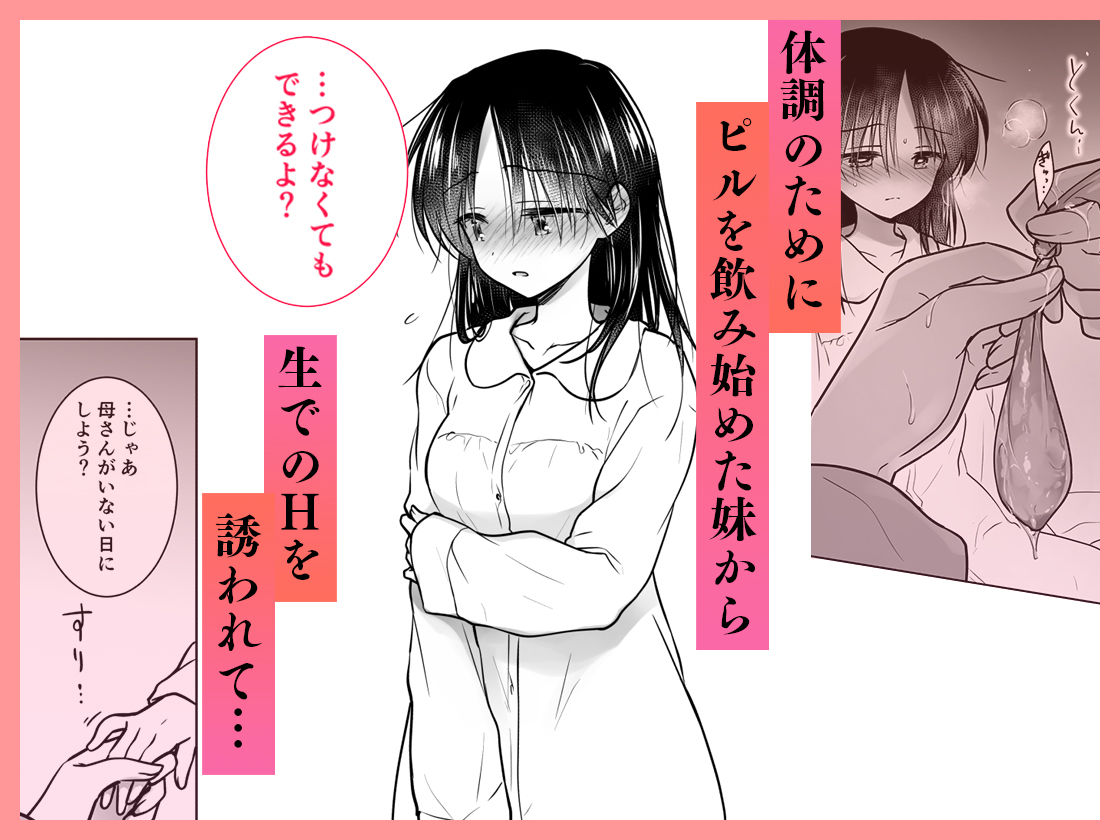 おねだりせっくす サンプル 5