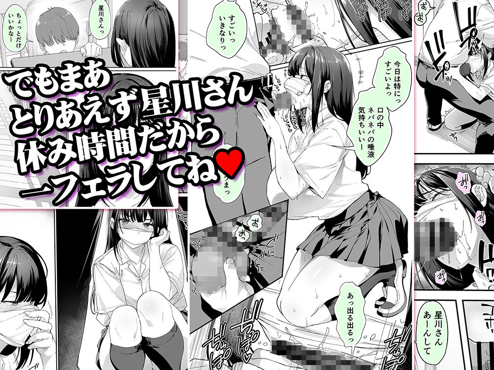 怒らないで星川さん3 サンプル 4