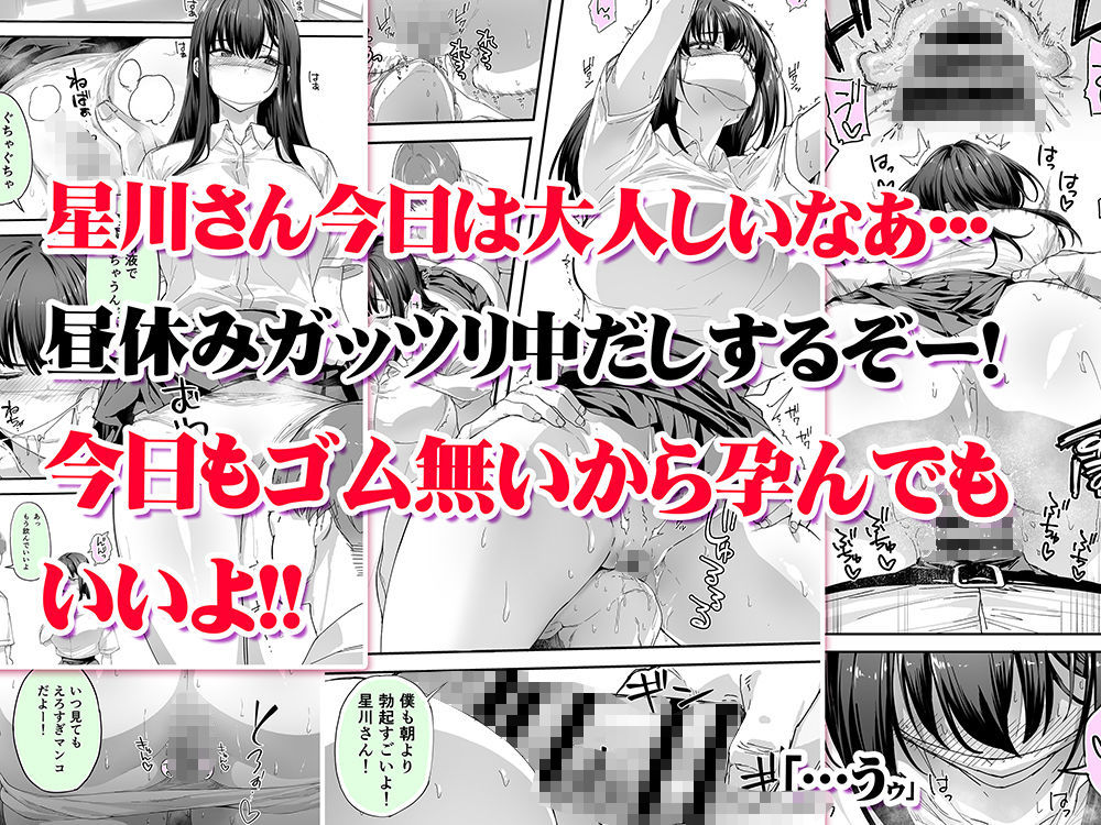 怒らないで星川さん3 サンプル 5