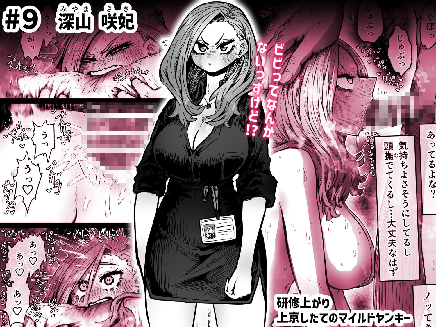 完全同意型性風俗SS株式会社【ケダモノ編】 サンプル 7