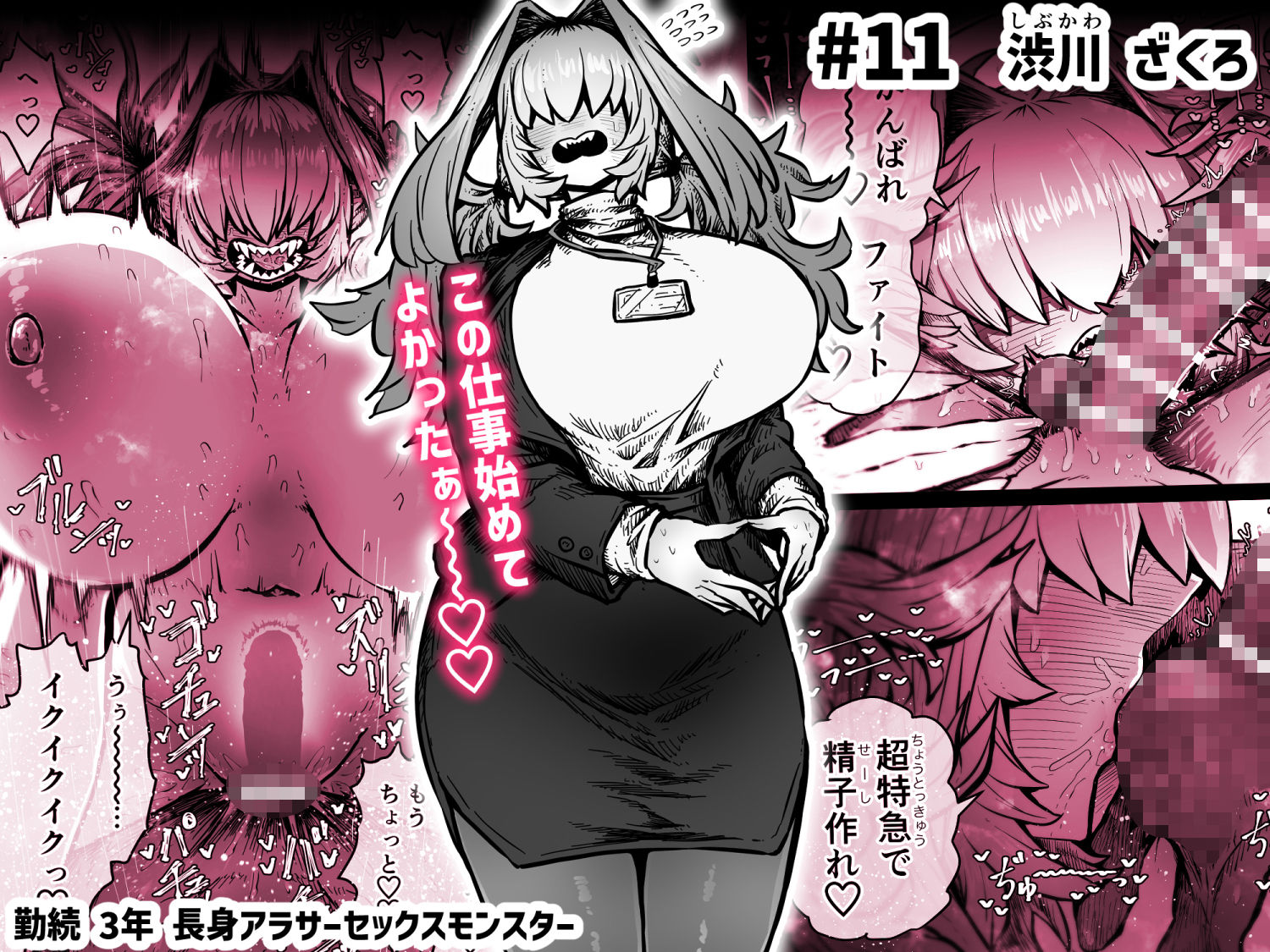 完全同意型性風俗SS株式会社【ケダモノ編】 サンプル 9