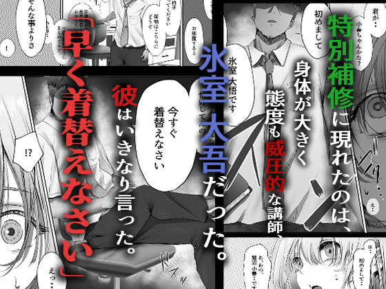 今週もアイツがやってくる サンプル 7