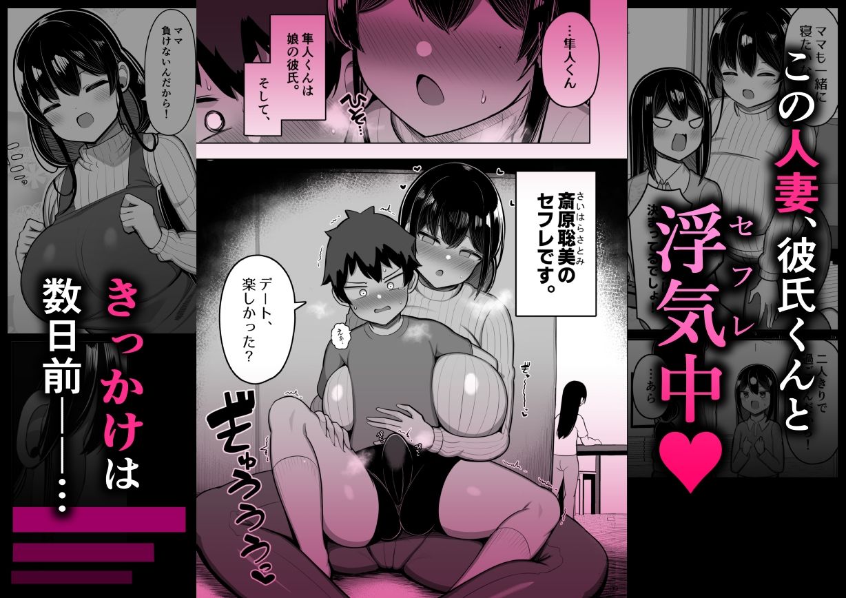 あらあらママと娘の彼氏 サンプル 4