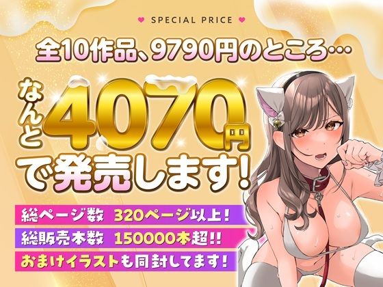 なこ汁作品総集編 サンプル 3