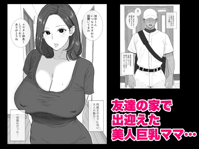 中出しさせてくれる友達ママと子作り生交尾 サンプル 3