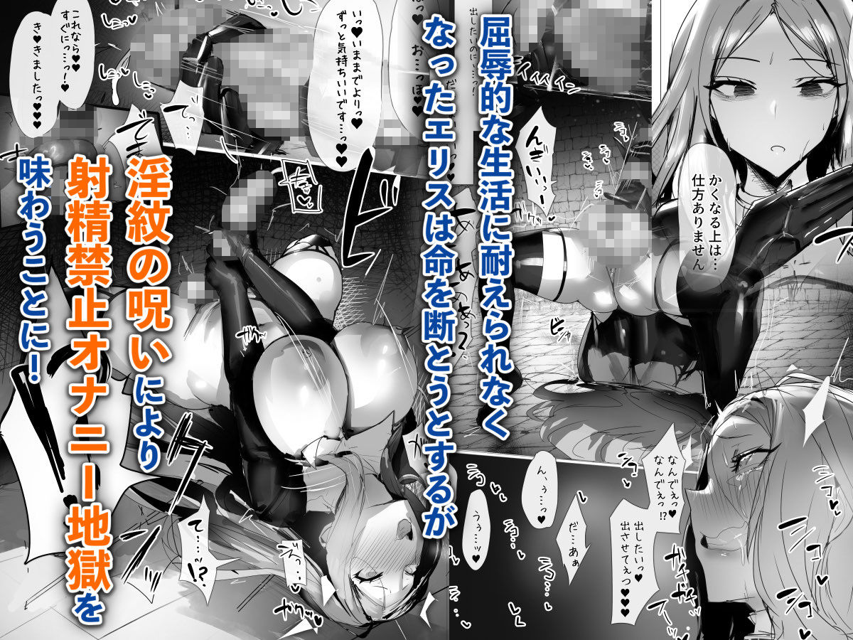 聖女種馬化計画 〜ふたなりを生やされた聖女が魔族たちのパパになるまで〜 サンプル 8