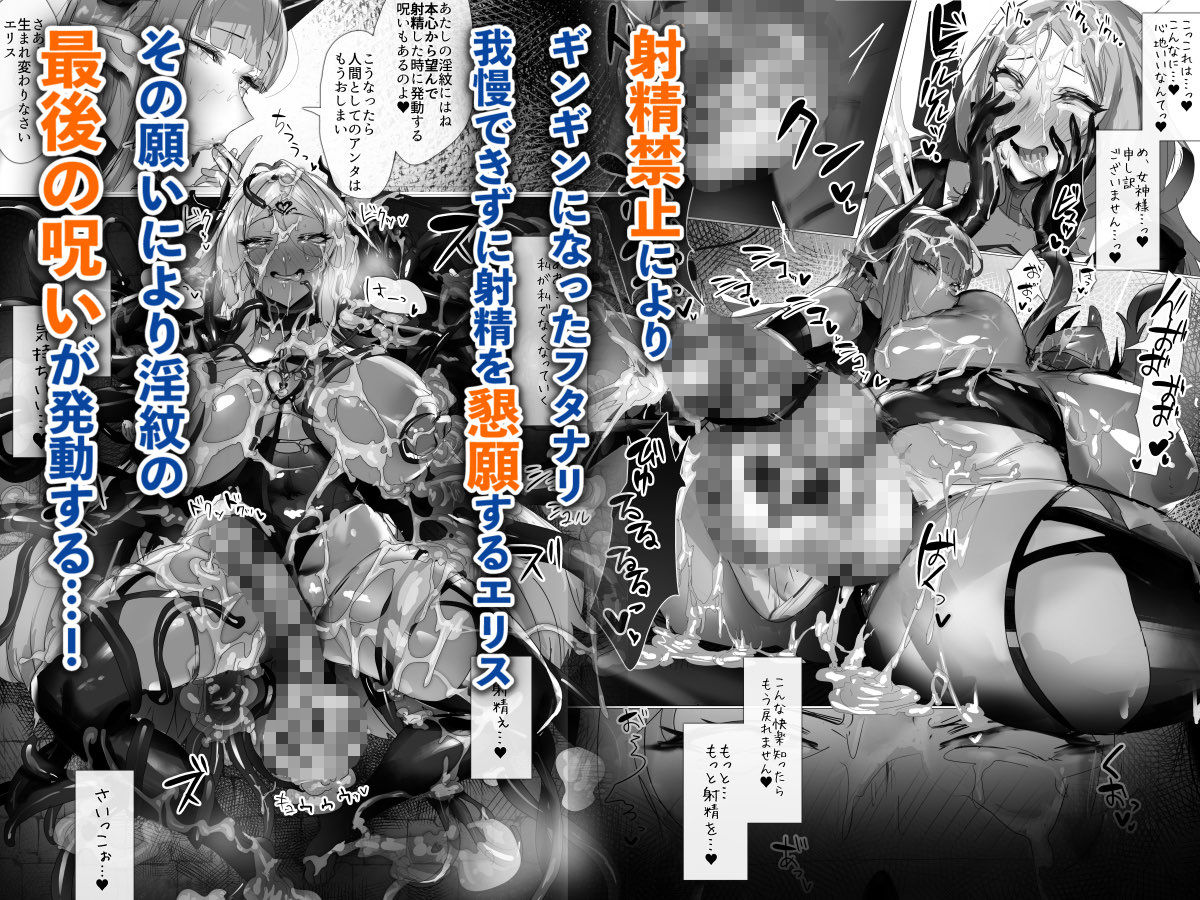 聖女種馬化計画 〜ふたなりを生やされた聖女が魔族たちのパパになるまで〜 サンプル 9