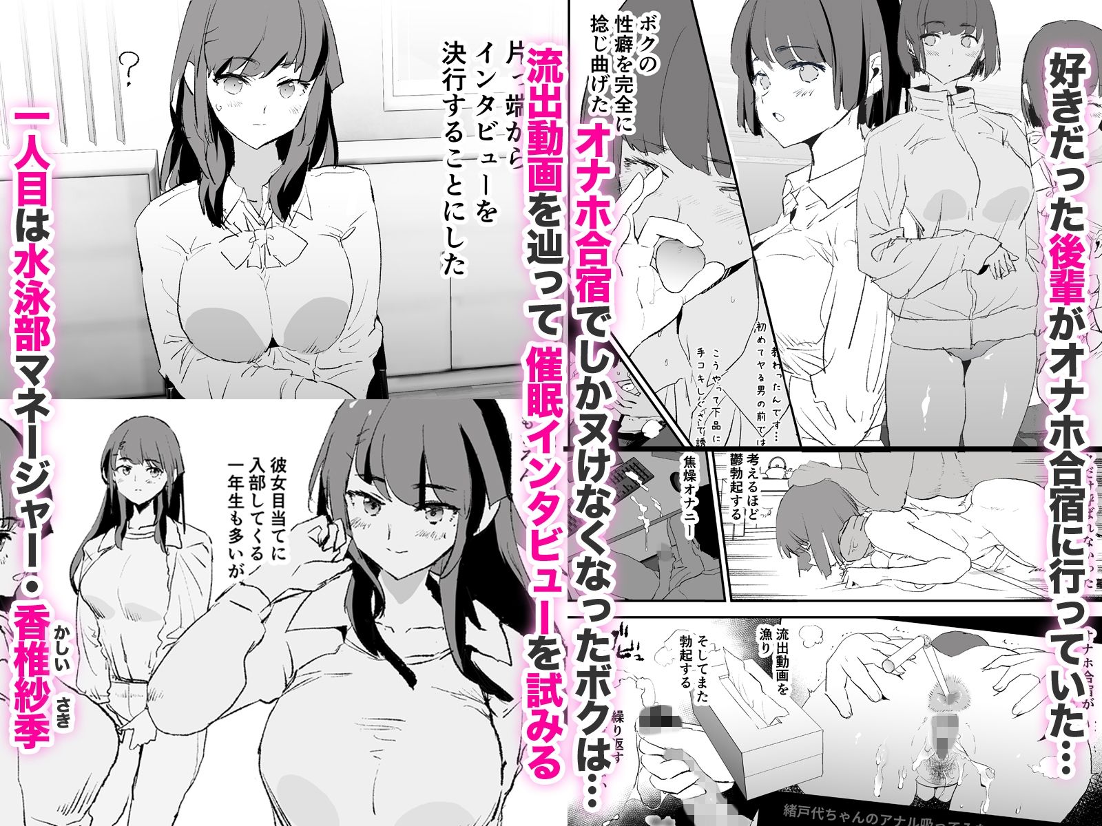 オナホ合宿催●ドスケベインタビュー・一発目と二発目 サンプル 3