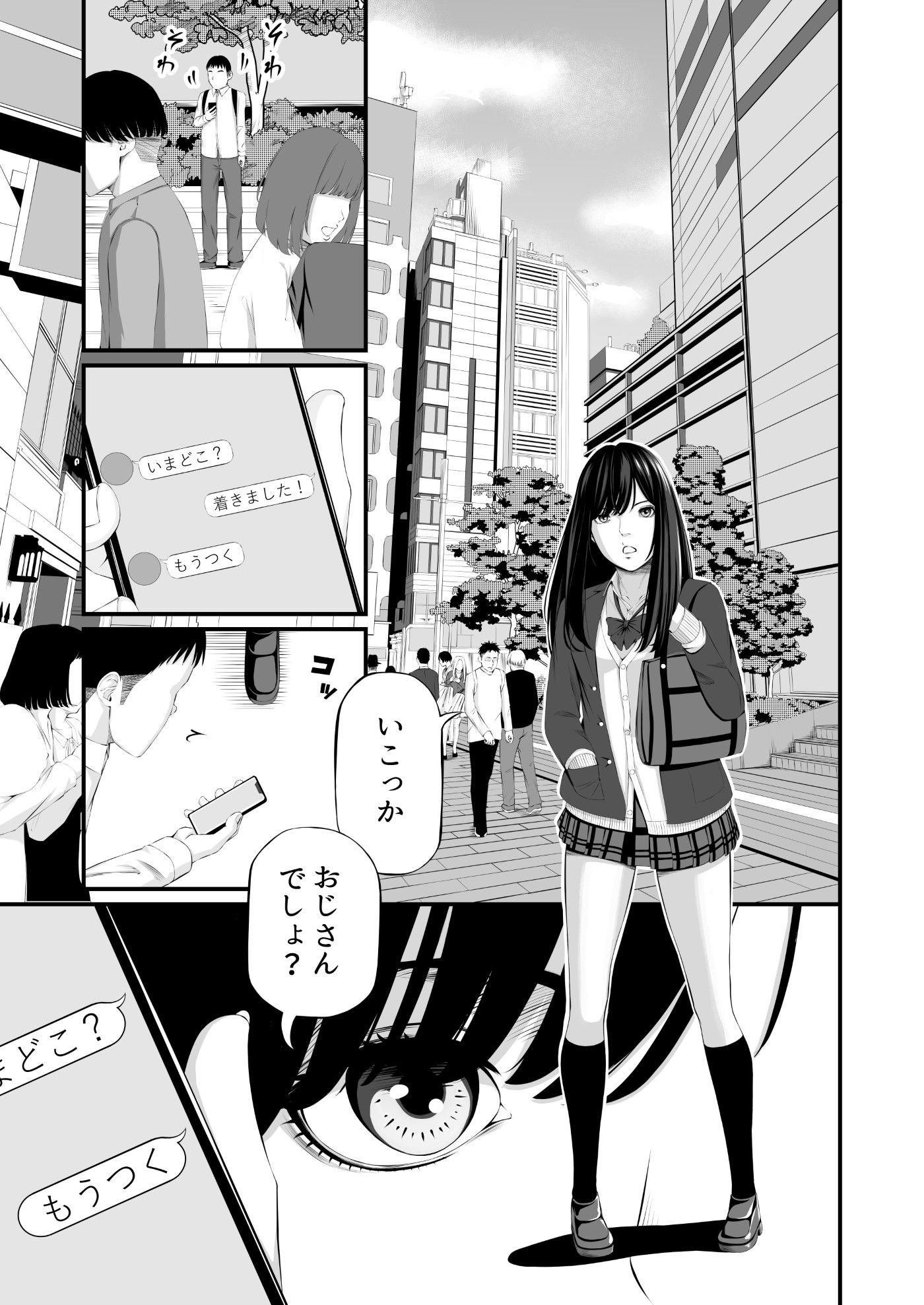 懲罰JK サンプル 3