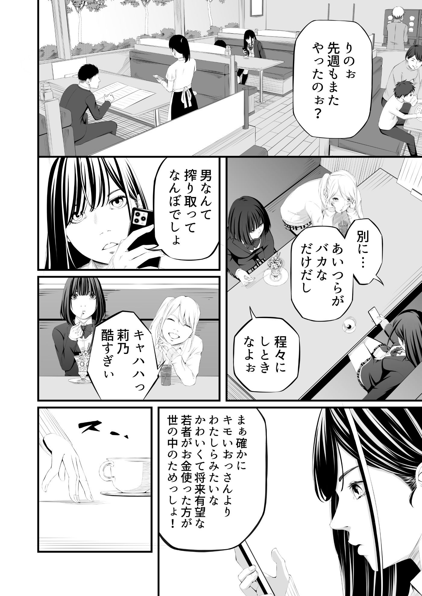 懲罰JK サンプル 4