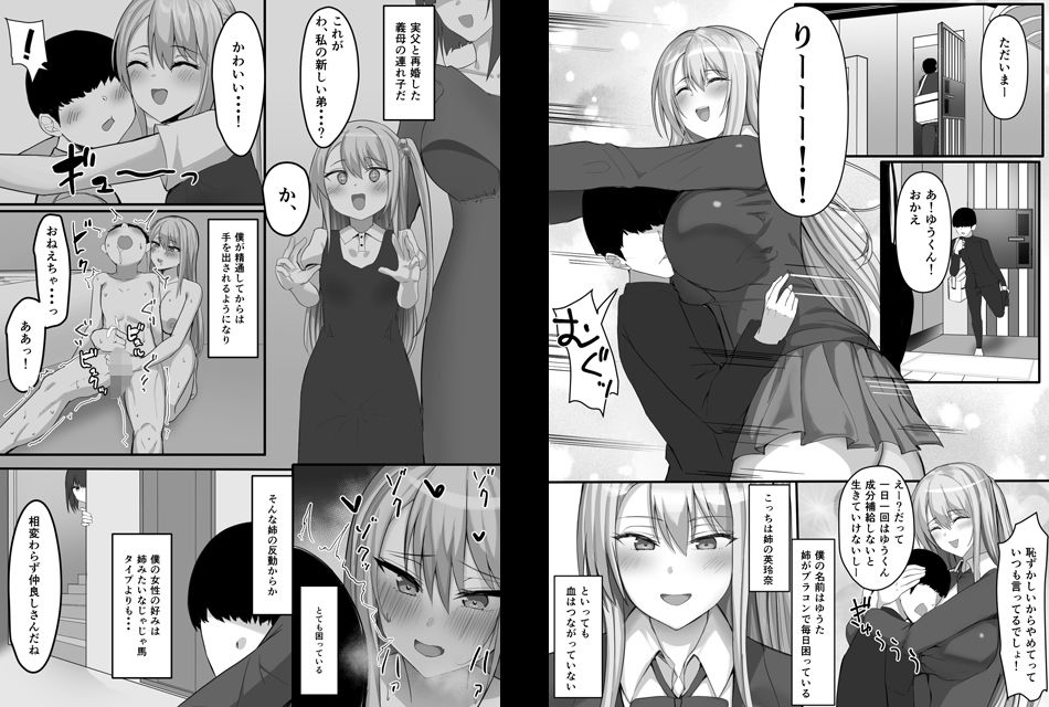 一緒にセックスして育ったブラコン姉にナイショで姉友とセフレになりました サンプル 3