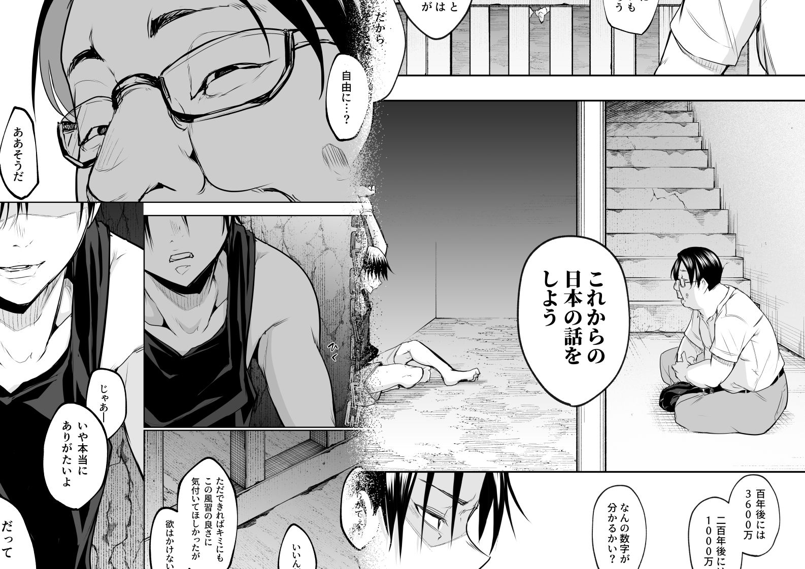 オハラミサマ 三鼎 サンプル 10