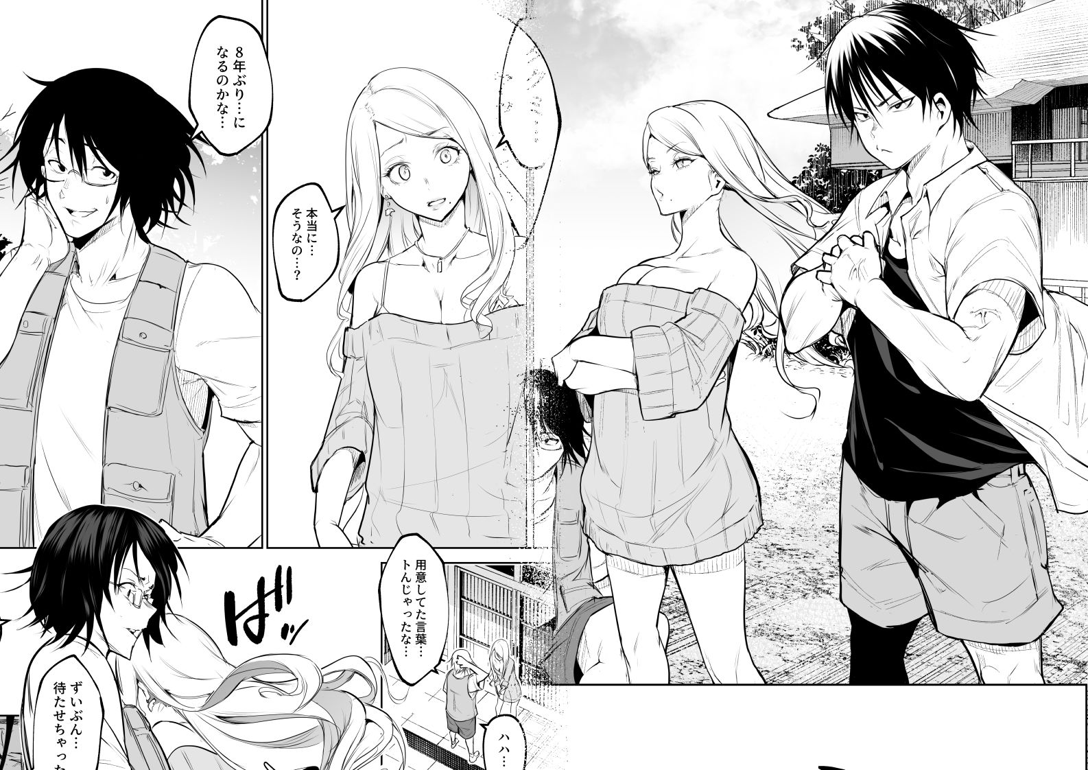 オハラミサマ 三鼎 サンプル 11