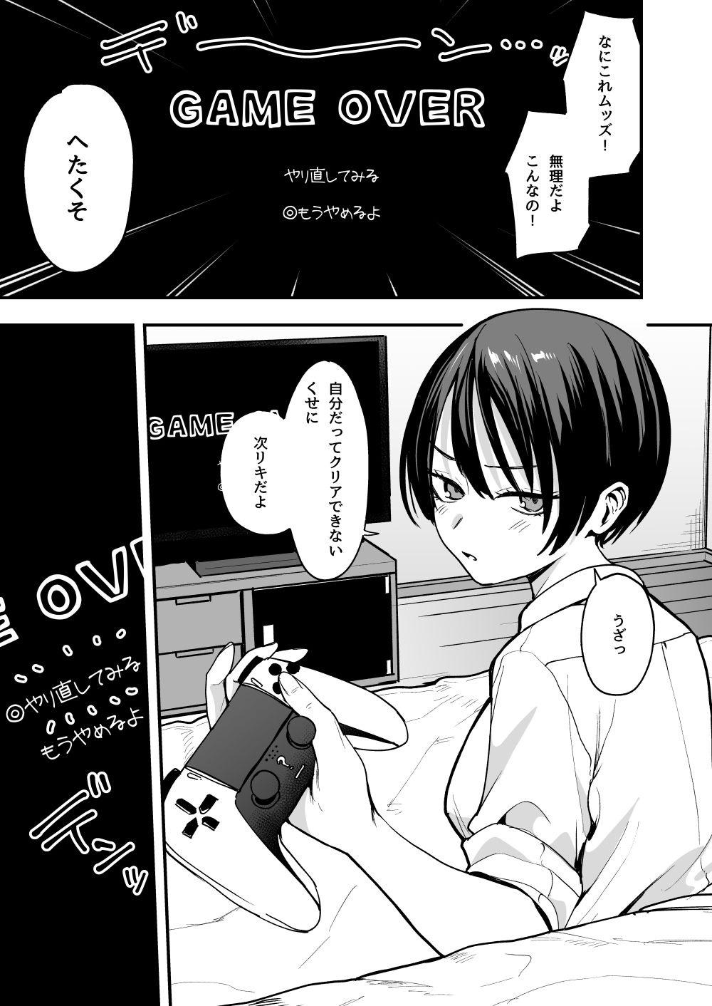 ボーイッシュ幼なじみと付き合った日にセックスするだけ サンプル 3