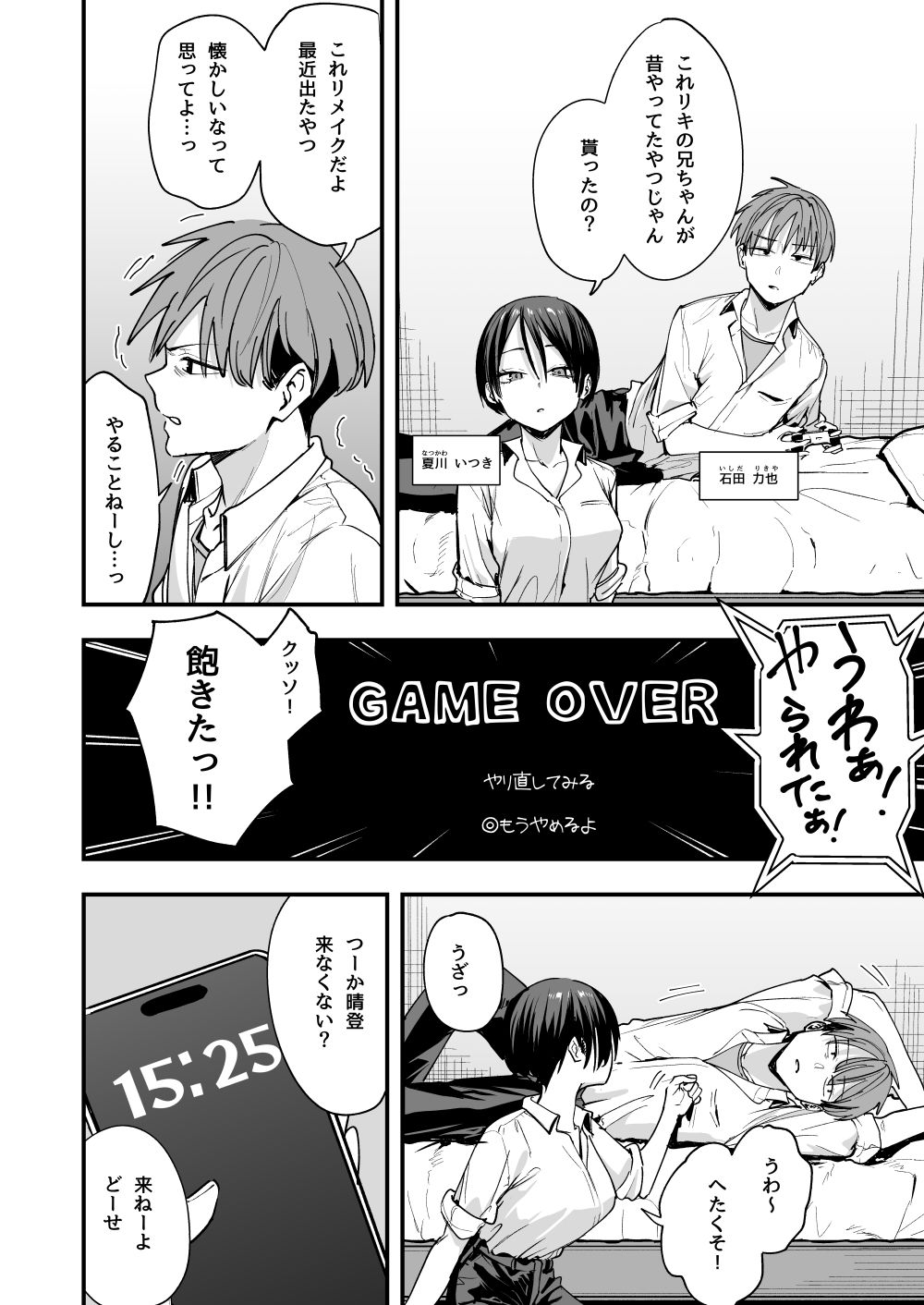 ボーイッシュ幼なじみと付き合った日にセックスするだけ サンプル 4