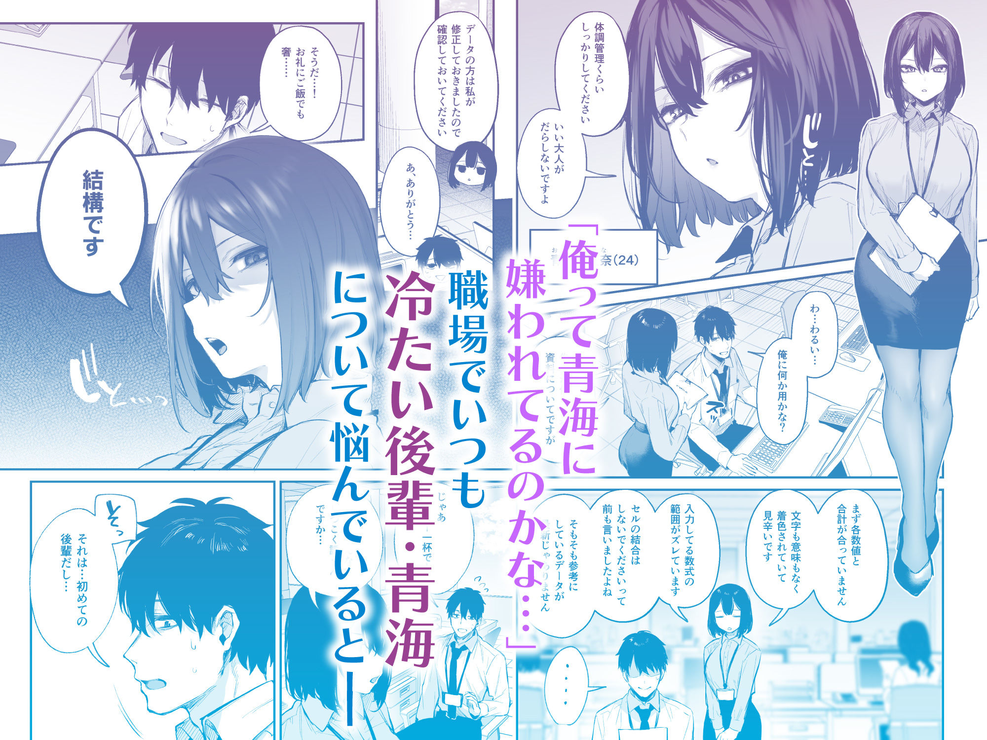 【限定特典付きボイコミ特装版】酔った後輩が素直になるまで サンプル 5